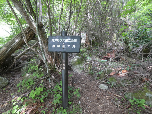 南アルプス・鳳凰三山：南精進ヶ滝