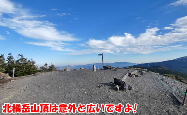 北横岳山頂は意外と広いですよ！