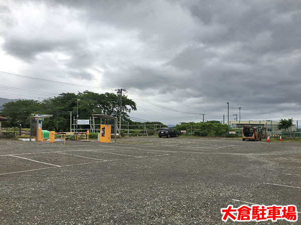 丹沢登山・大倉駐車場