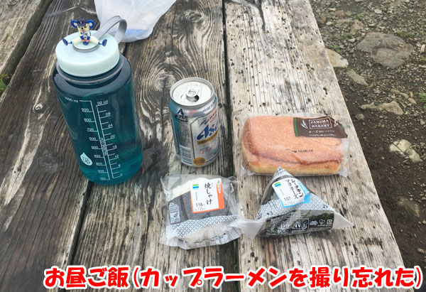 丹沢登山：塔ノ岳山頂でお昼を食べました。