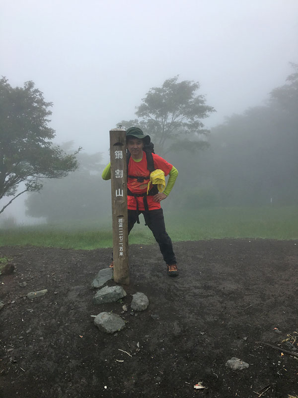 丹沢登山：鍋割山に到着