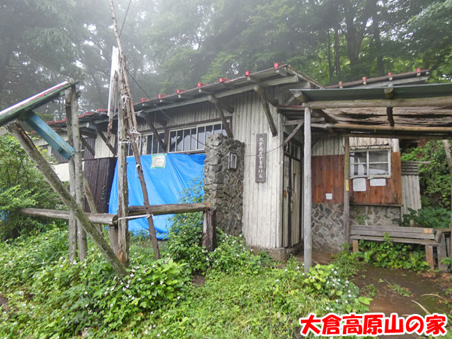 丹沢登山：大倉高原の家