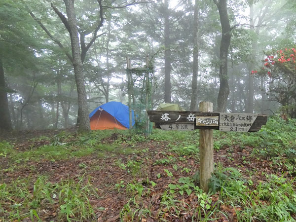 丹沢登山：大倉高原の家・キャンプ場