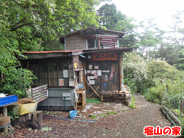 丹沢登山：堀山の家に到着