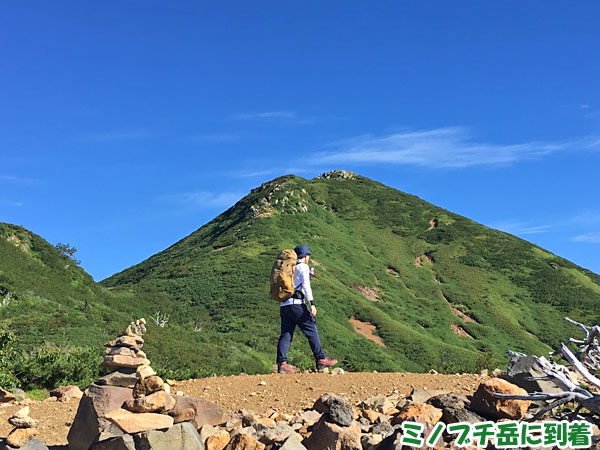 燧ケ岳登山・ミノブチ岳に到着