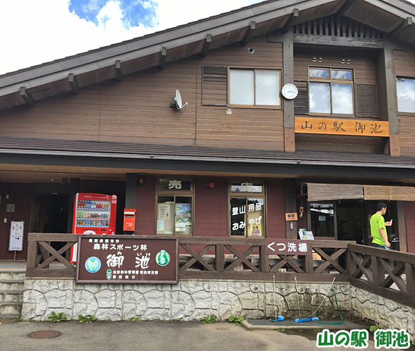 燧ケ岳登山・山の駅 御池