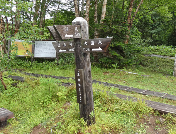 三平下の分岐点とドアラ