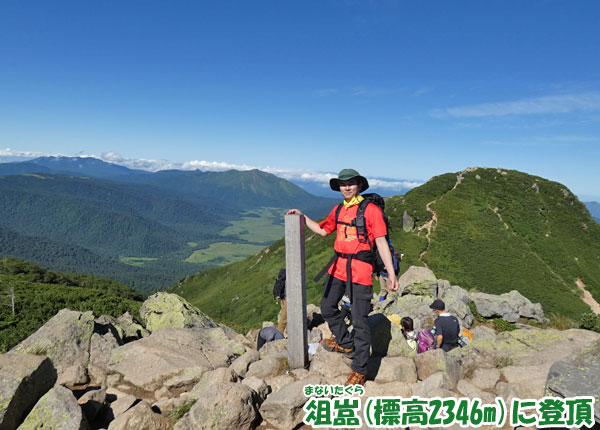 燧ケ岳登山・俎嵓（まないたぐら・標高2346m）に登頂