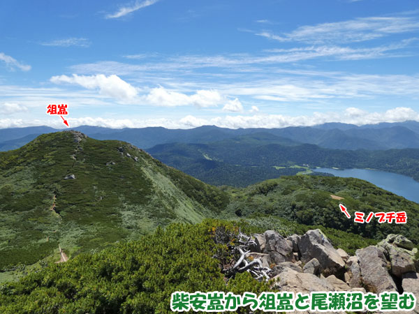 燧ケ岳登山・柴安嵓から俎嵓と尾瀬沼を望む