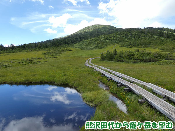 燧ケ岳登山・熊沢田代から燧ケ岳を望む