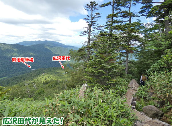 燧ケ岳登山・御池駐車場と広沢田代が見えた