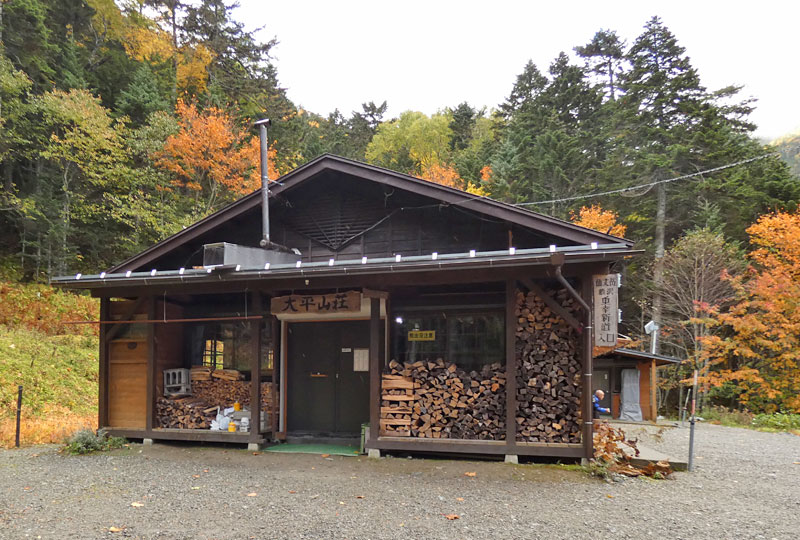 大平山荘