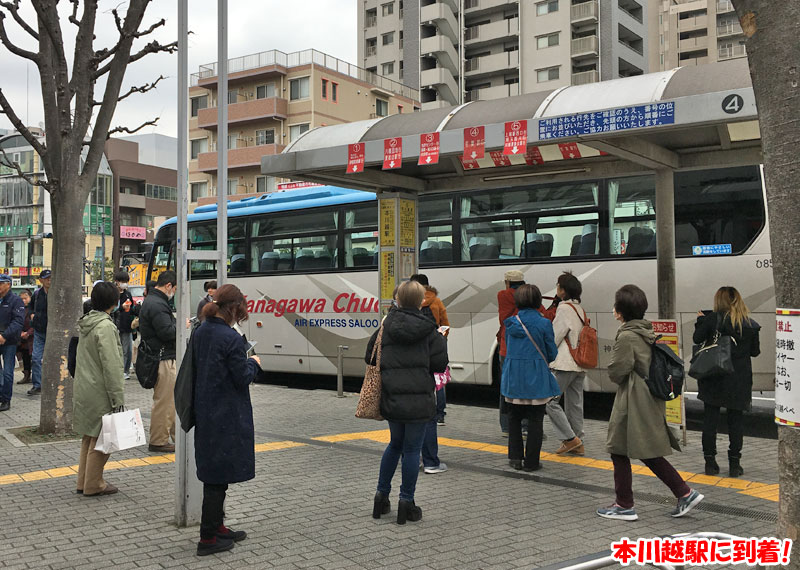 圏央ライナー川越湘南線で本川越駅に到着