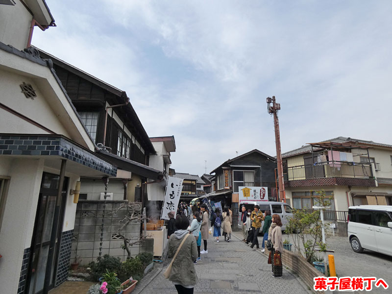 菓子屋横丁へ