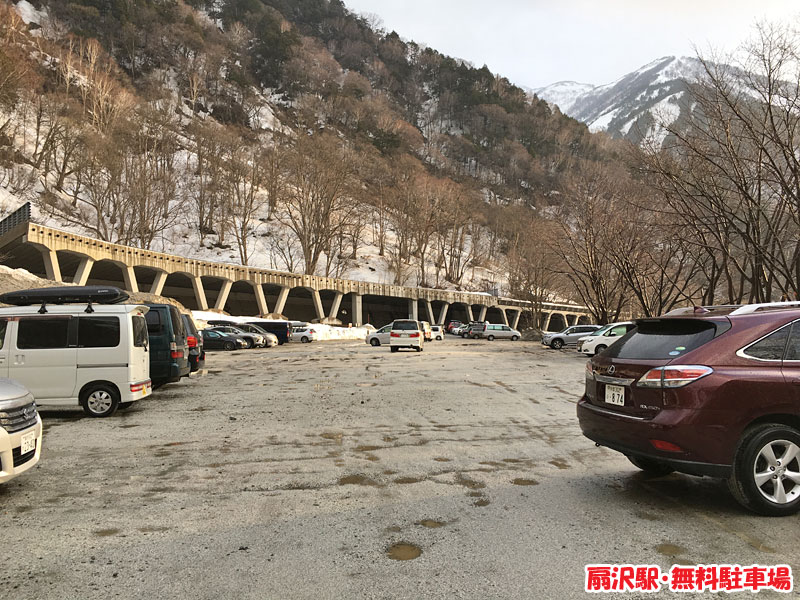 扇沢駅・無料駐車場