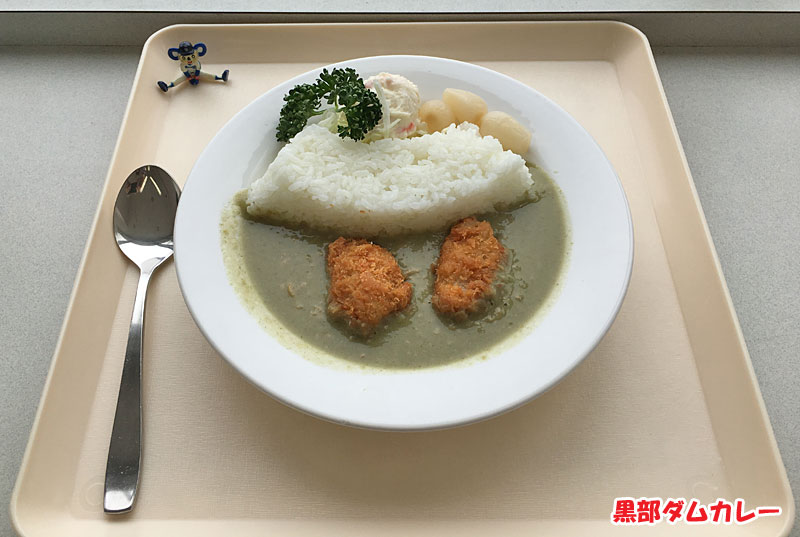 黒部ダムカレー