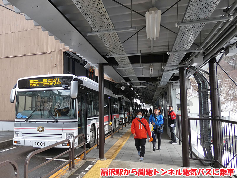 扇沢駅から関電トンネル電気バスに乗車