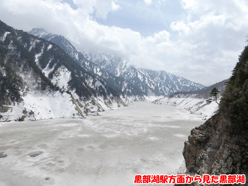 黒部湖駅方面から見た黒部湖