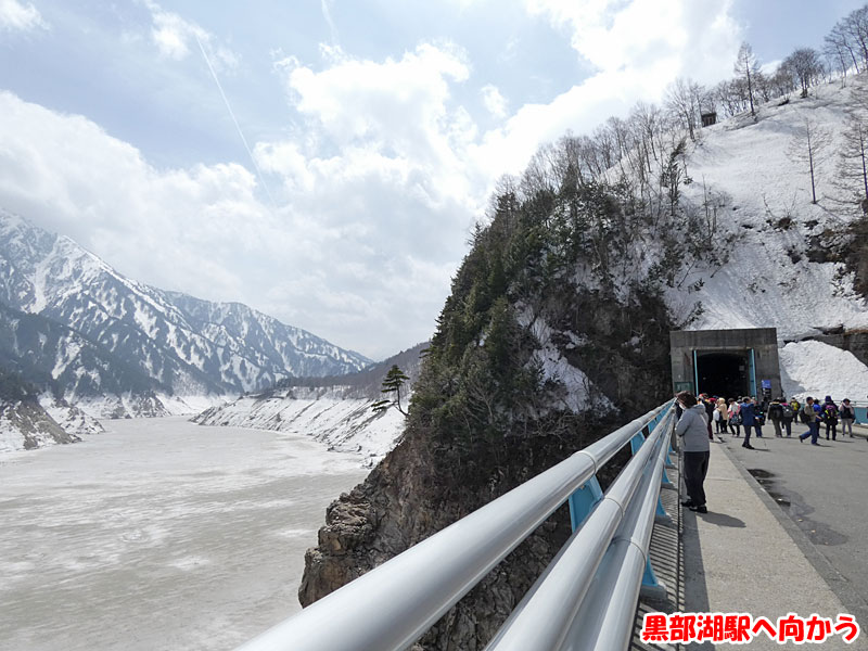 黒部湖駅へ向かう