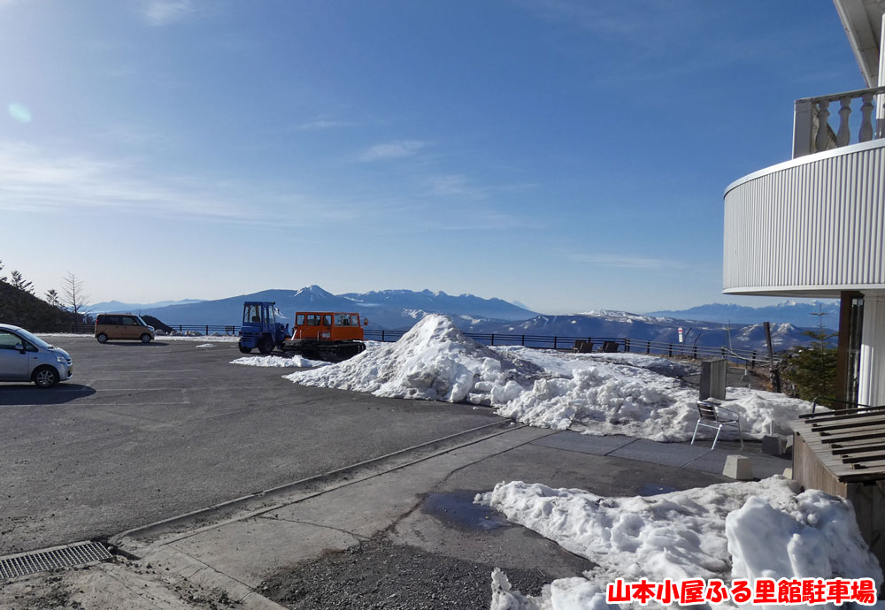 山本小屋ふる里館駐車場