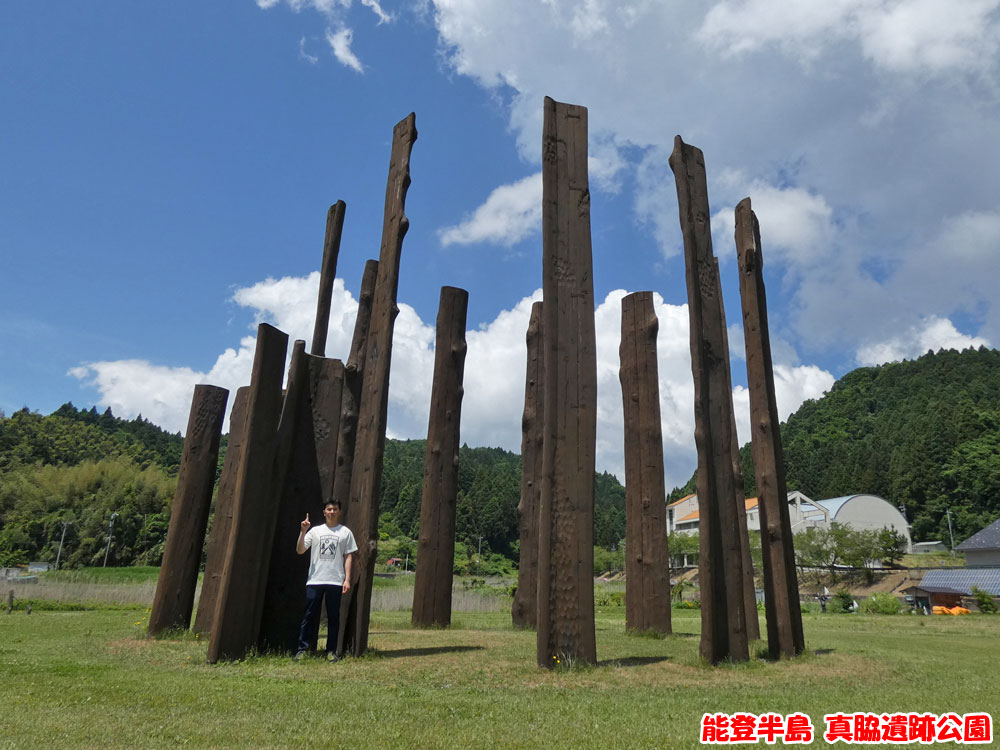 能登半島・真脇遺跡公園