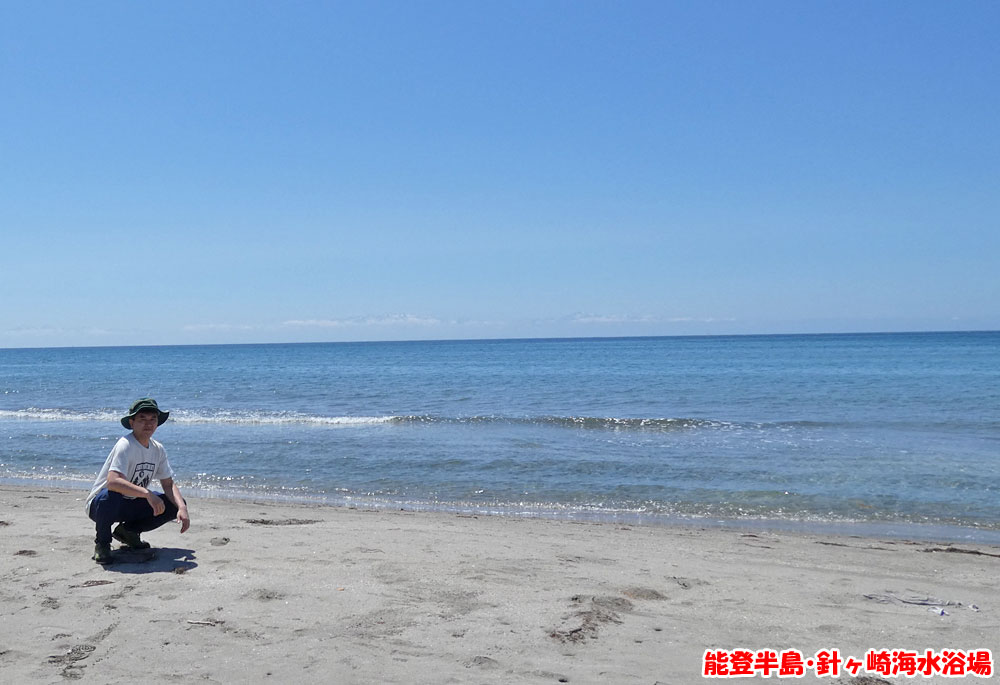 能登半島・針ヶ崎海水浴場