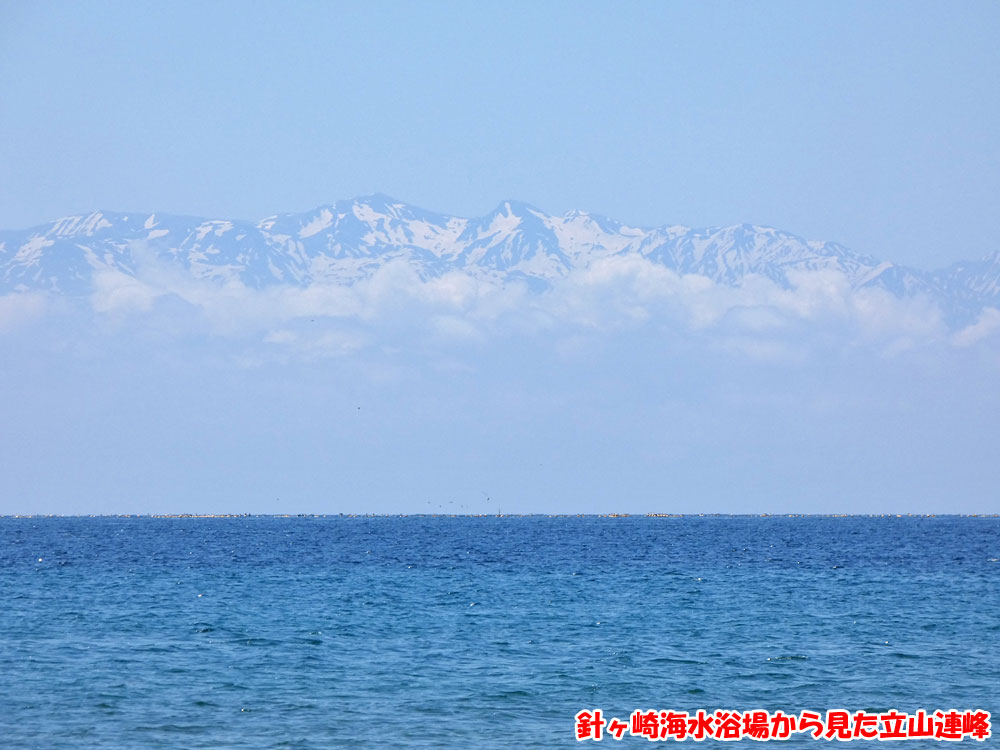 針ヶ崎海水浴場から見た立山連峰