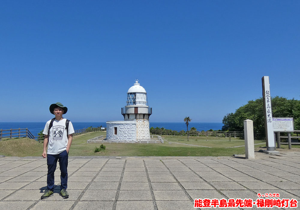 能登半島・禄剛崎灯台