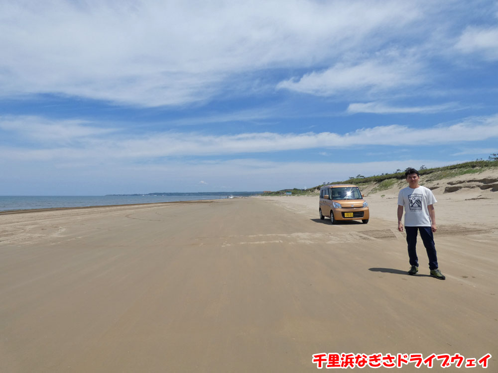 能登半島・千里浜なぎさドライブウェイ