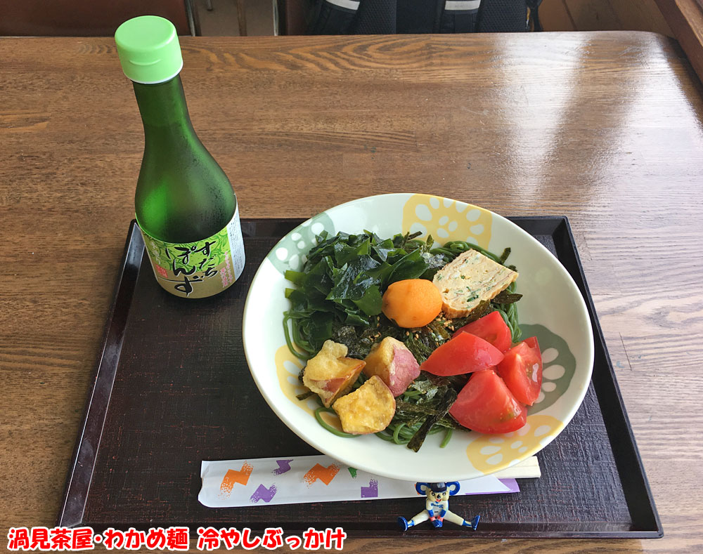 渦見茶屋・わかめ麺冷やしぶっかけ