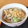 吉田のうどんを道の駅富士吉田の軽食コーナーで食べてきました！