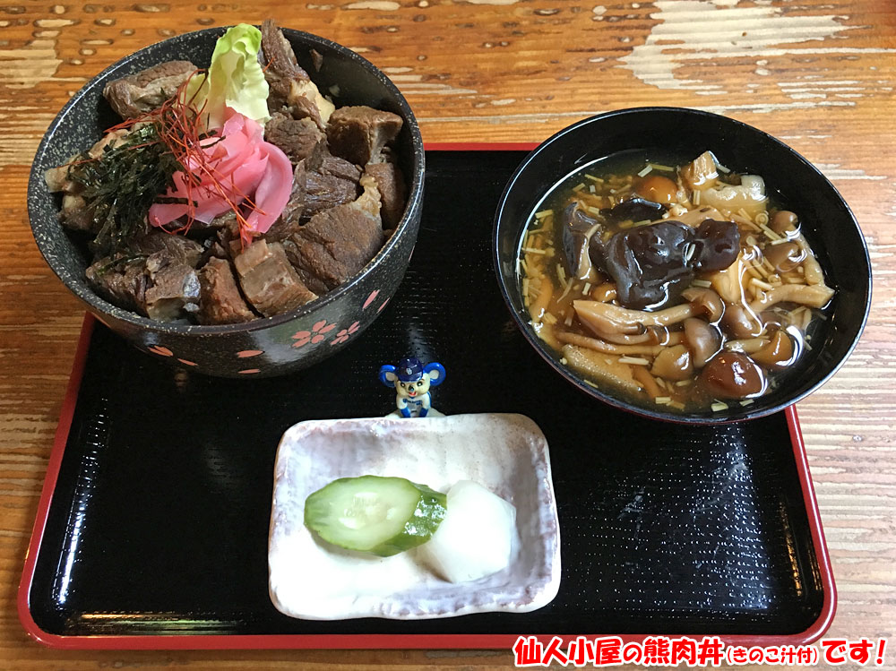 八ケ岳の仙人小屋で熊肉丼を食べてきました！