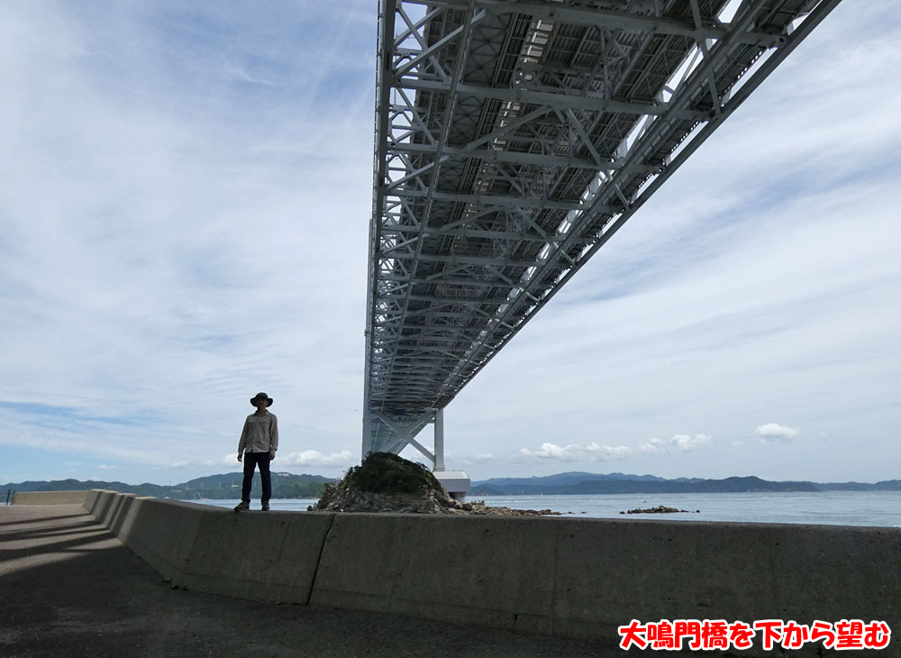 大鳴門橋を下から望む