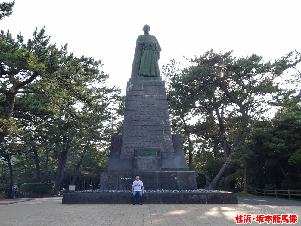 桂浜･坂本龍馬像