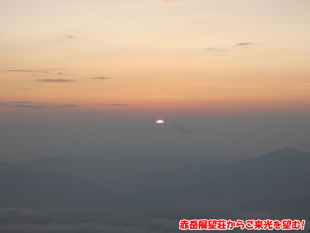 赤岳展望荘からご来光を望む！