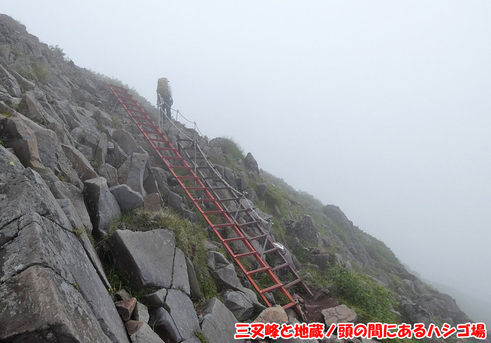 八ヶ岳・三叉峰と地蔵ノ頭の間にあるハシゴ場