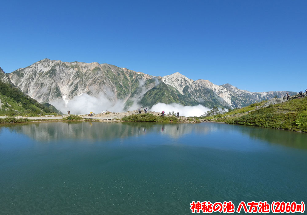 神秘の池・八方池