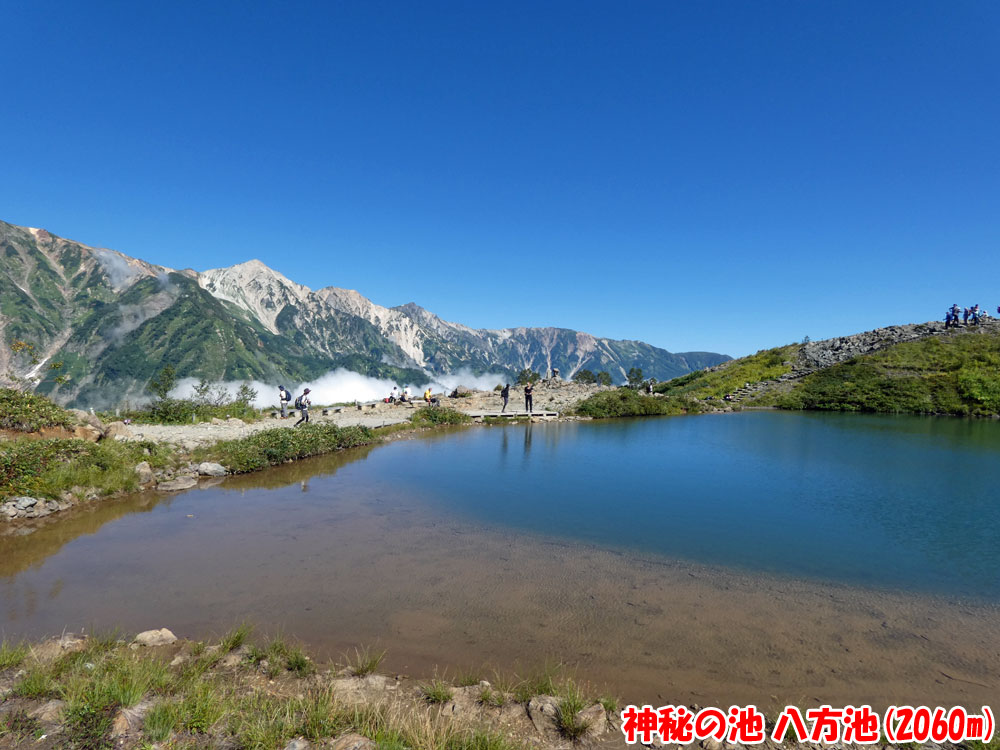 神秘の池・八方池