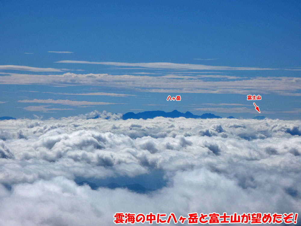 雲海の中に八ヶ岳と富士山が望めたぞ!