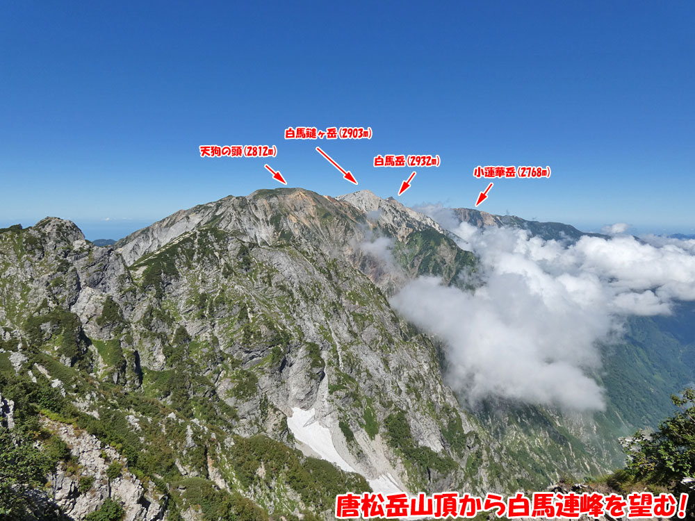 唐松岳山頂から白馬連峰を望む！