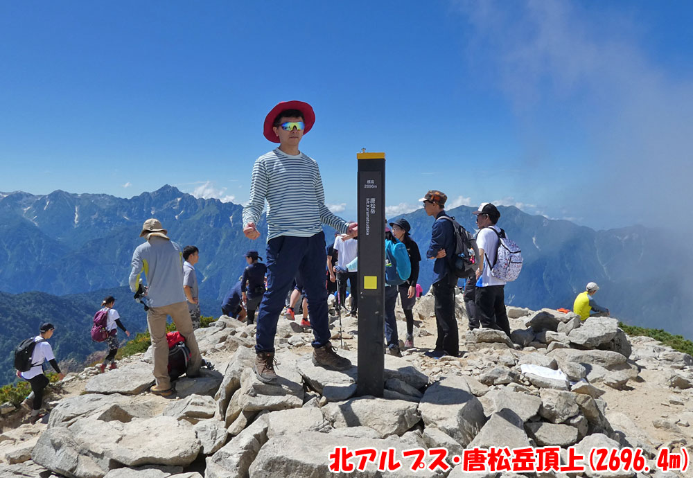 北アルプス・唐松岳頂上