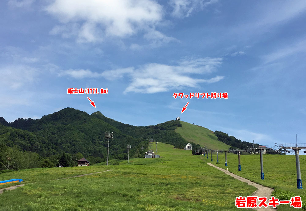 初夏の岩原スキー場に旅行探検しに行ってきました。