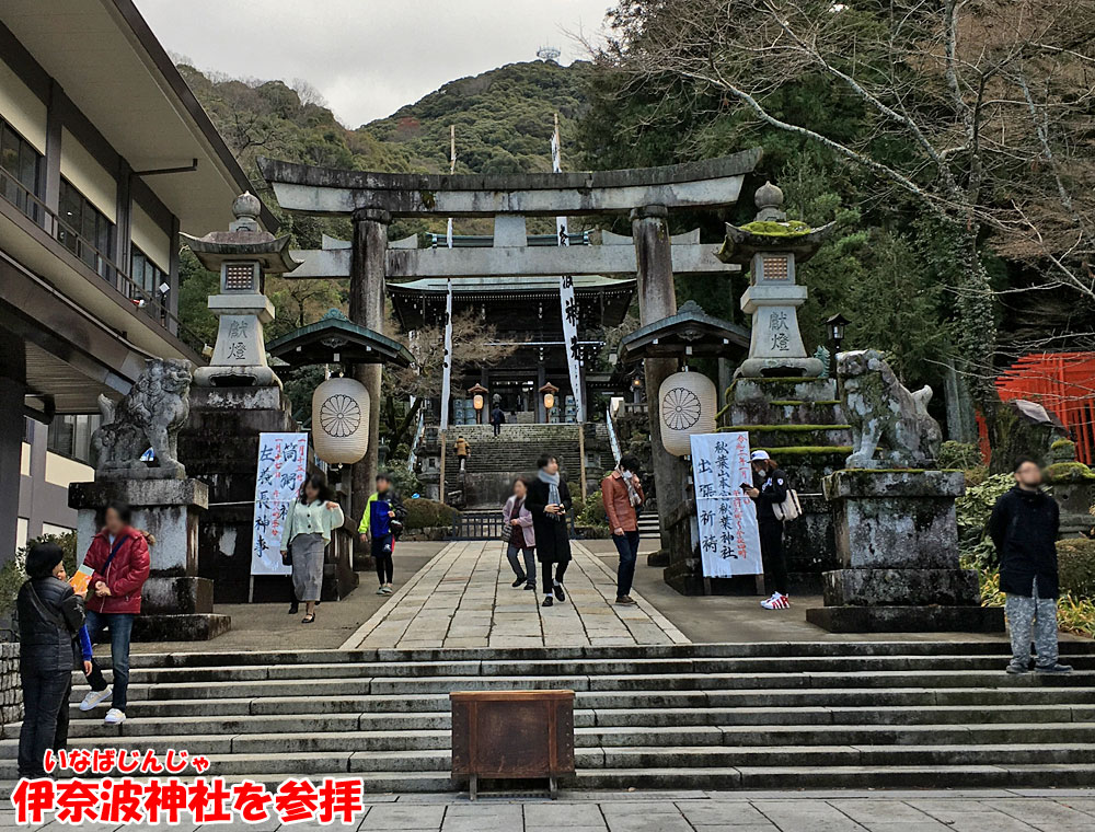 伊奈波神社を参拝