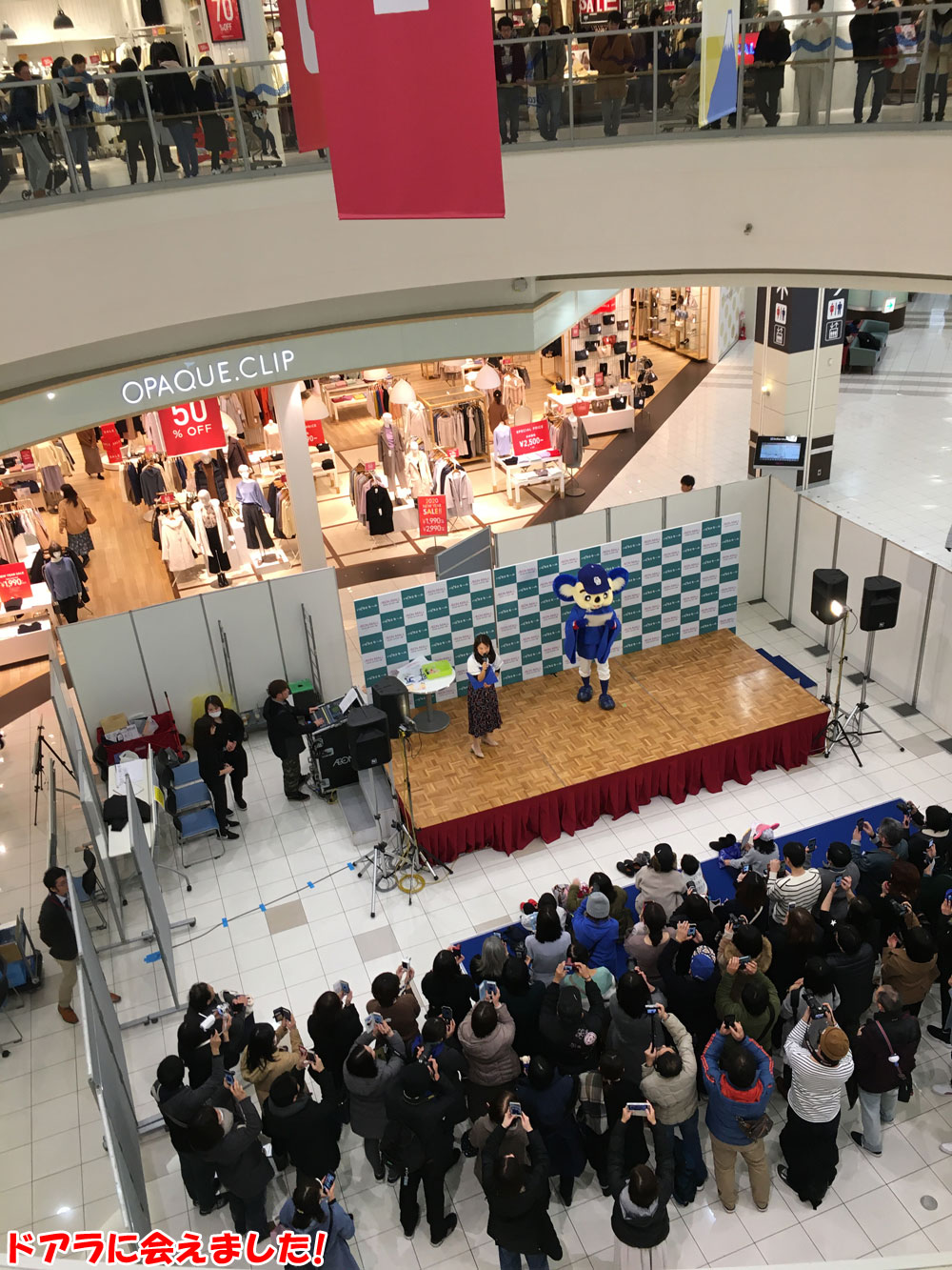 ドアラに会えました！