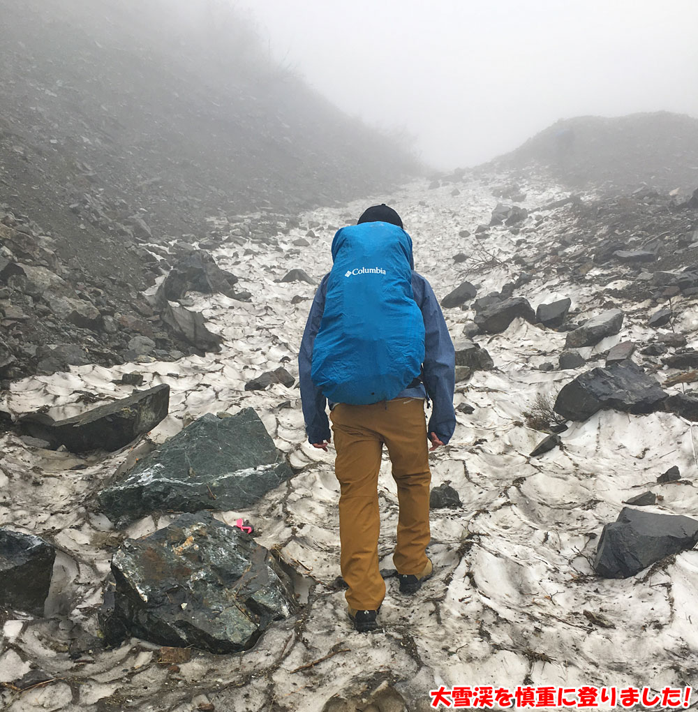 大雪渓を慎重に登りました！