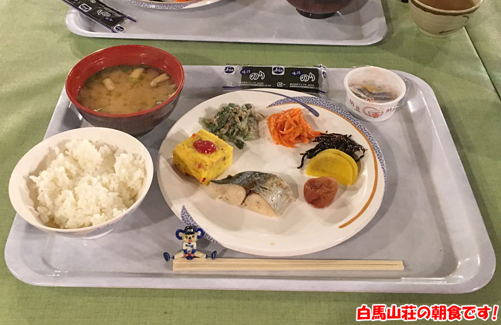 白馬山荘の朝食です！