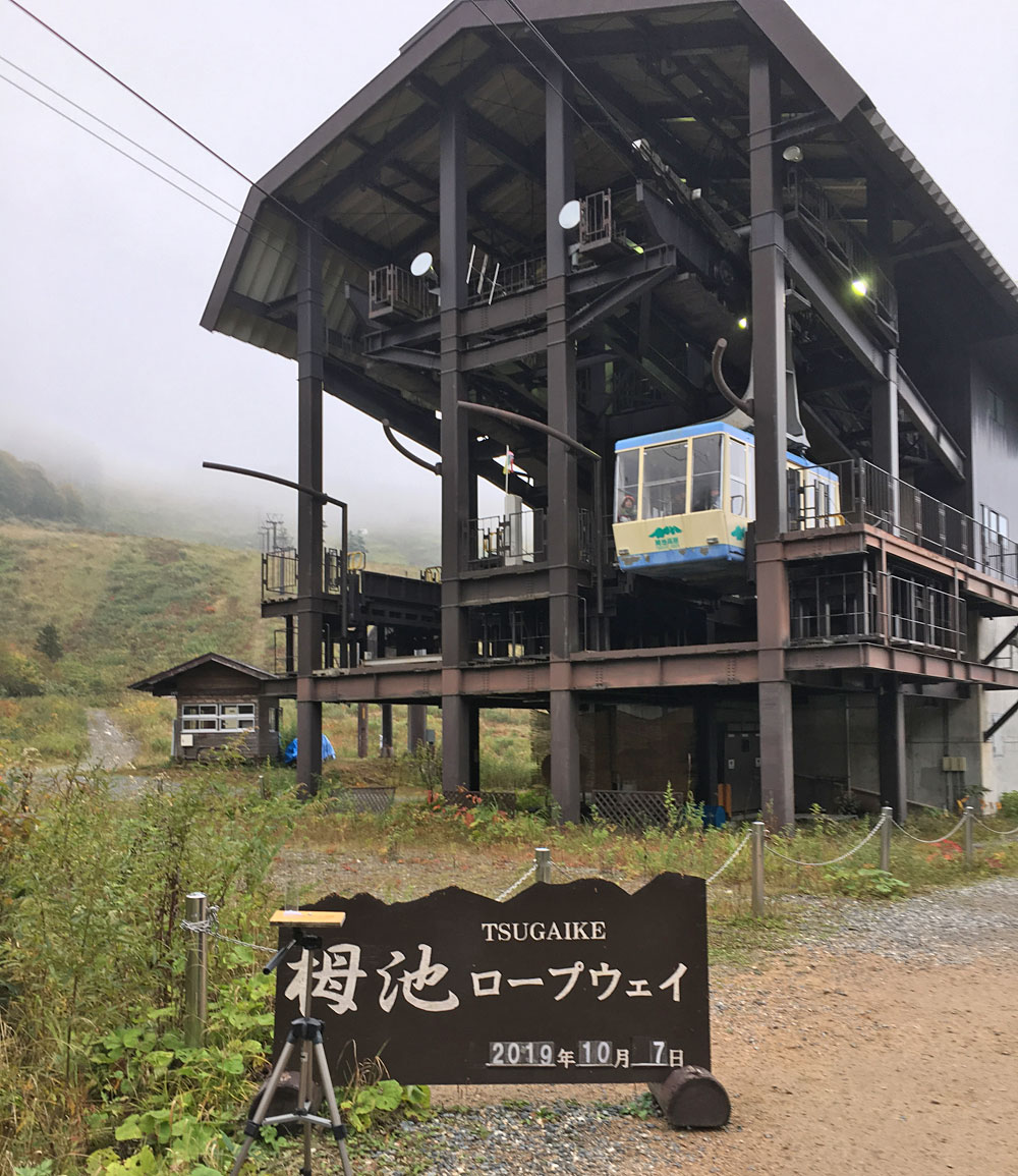 栂池ロープウェイ・栂の森駅