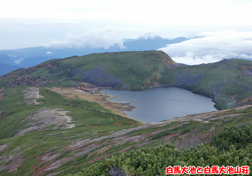 白馬大池と白馬大池山荘