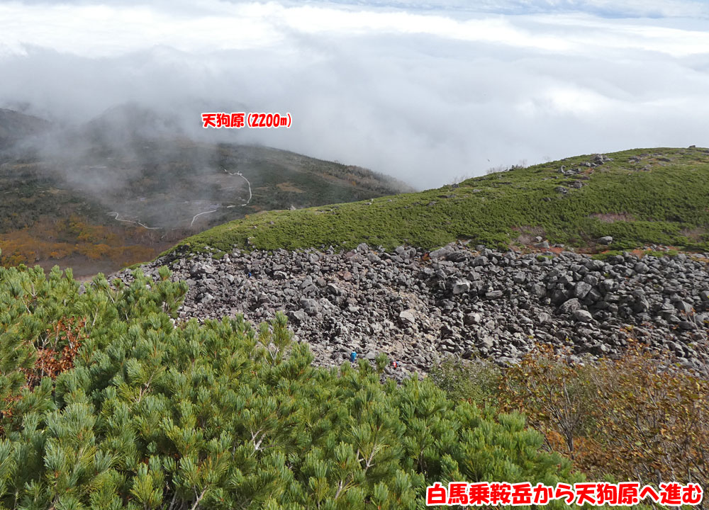 白馬乗鞍岳から天狗原へ進む