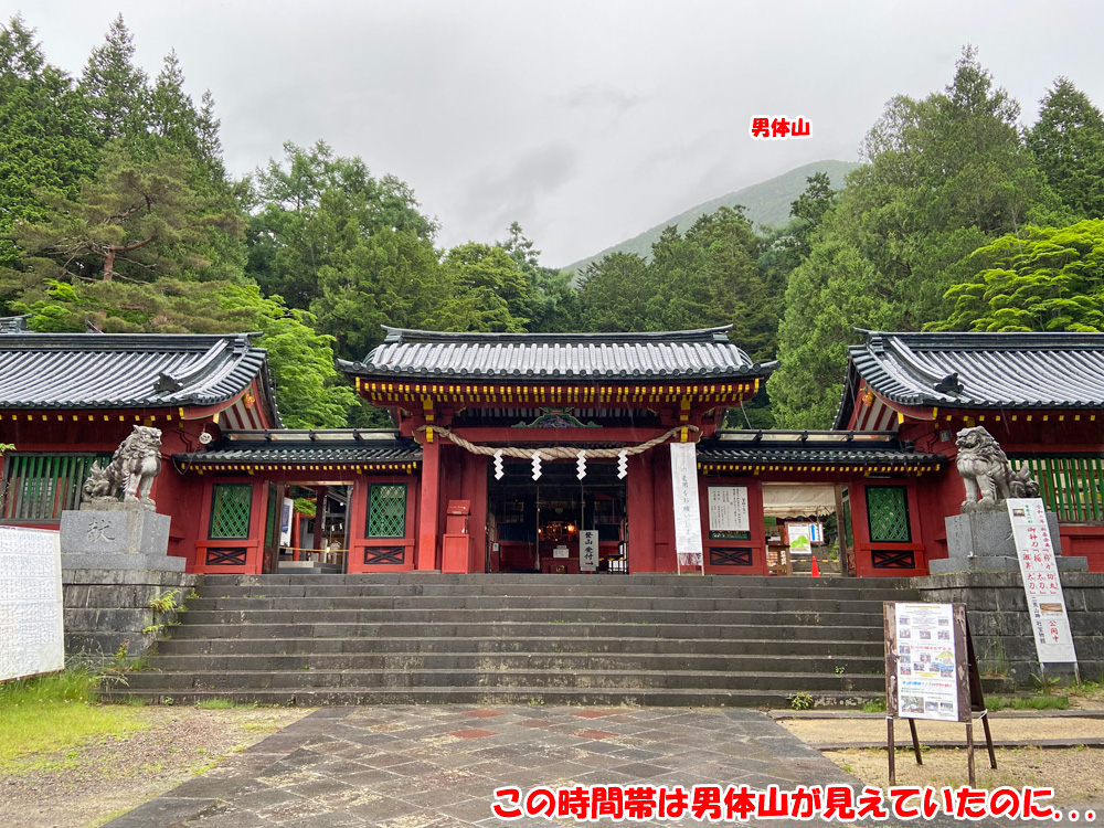 二荒山神社中宮祠